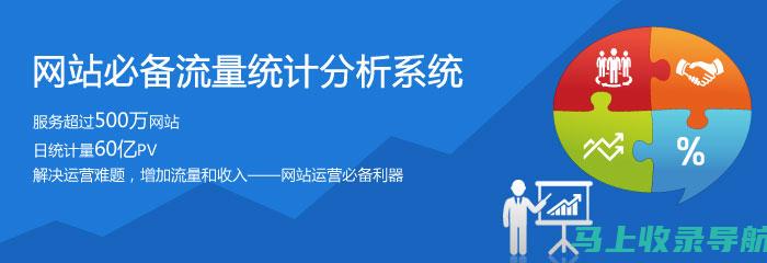 cnzz站长统计工具app助力网站运营，轻松掌握用户行为