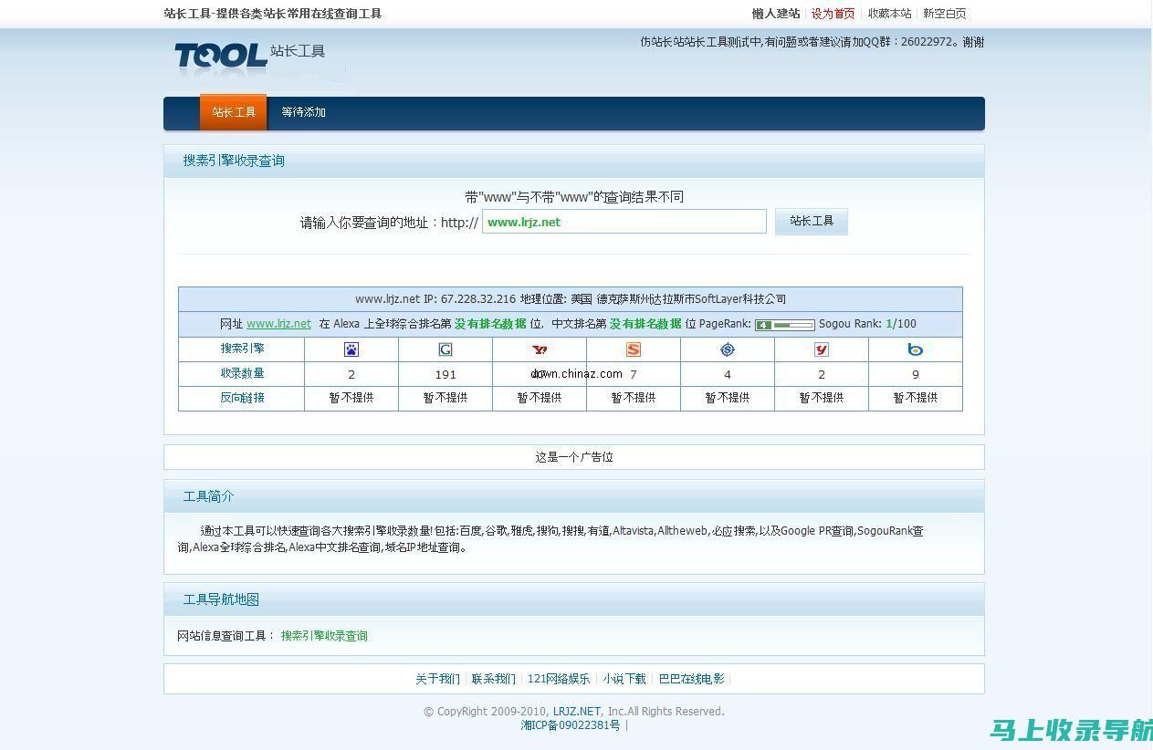 站长统计：挖掘网站数据，优化用户体验