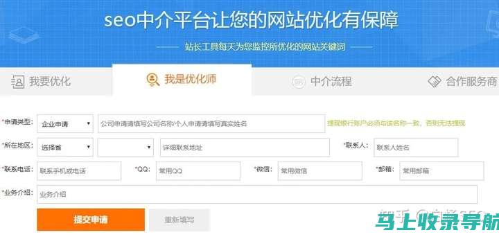 SEO实战手册：网页优化思路详解